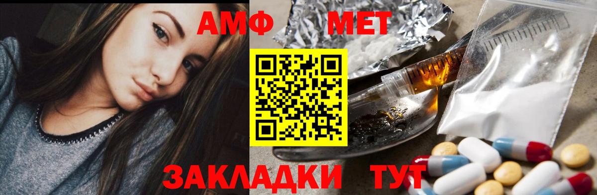 АМФЕТАМИН Розовый Тверь
