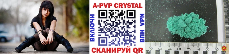 Альфа ПВП кристаллы  Тверь 