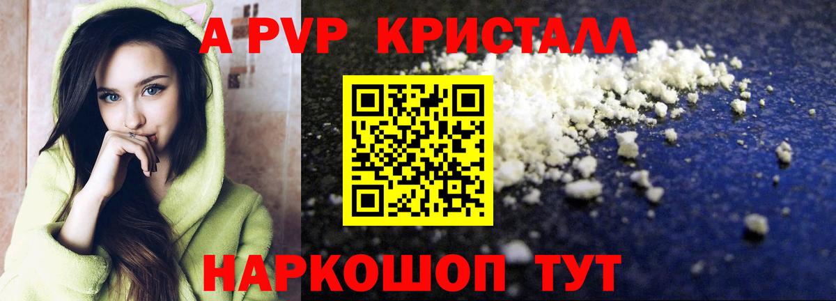 A PVP  Вход с VPN  Alpha PVP мука  Alpha PVP Соль  Тверь  Alpha PVP СК КРИС 