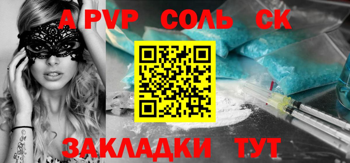 APVP VHQ Тверь