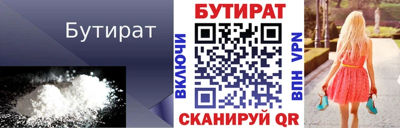 сайты даркнета состав  закладка  Тверь  БУТИРАТ вода 