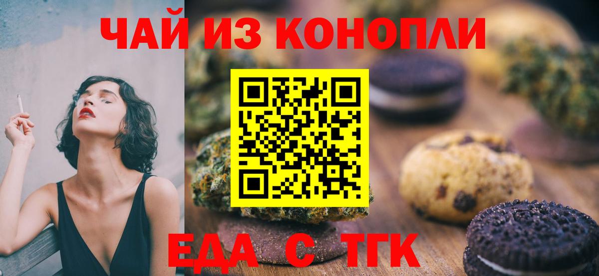 Canna-Cookies конопля Тверь