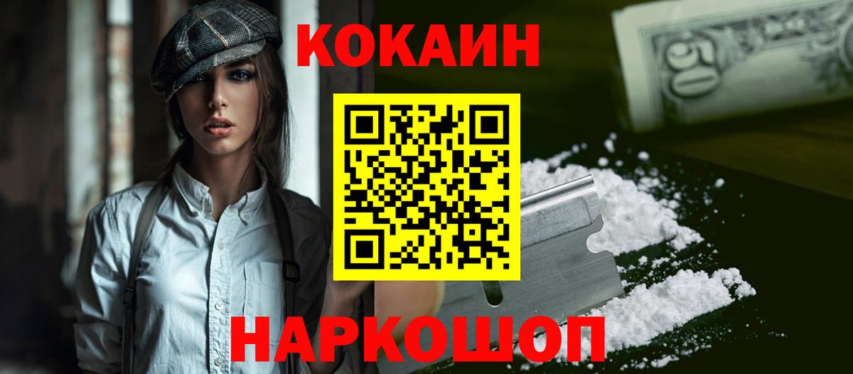 Кокаин Перу  Кокаин  Тверь  Вход с VPN 