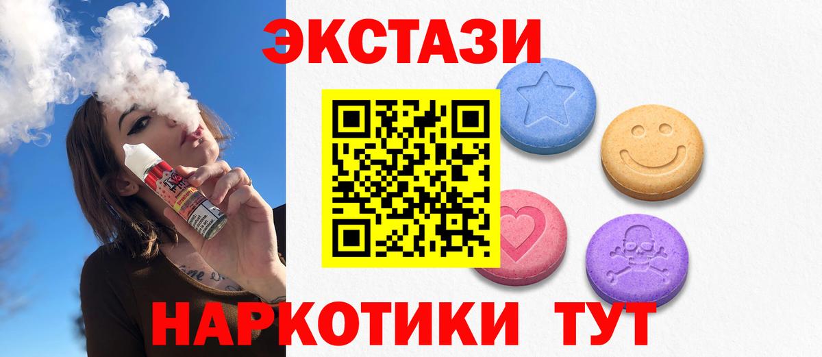 Тверь  Экстази  Вход с VPN  Экстази Cube 