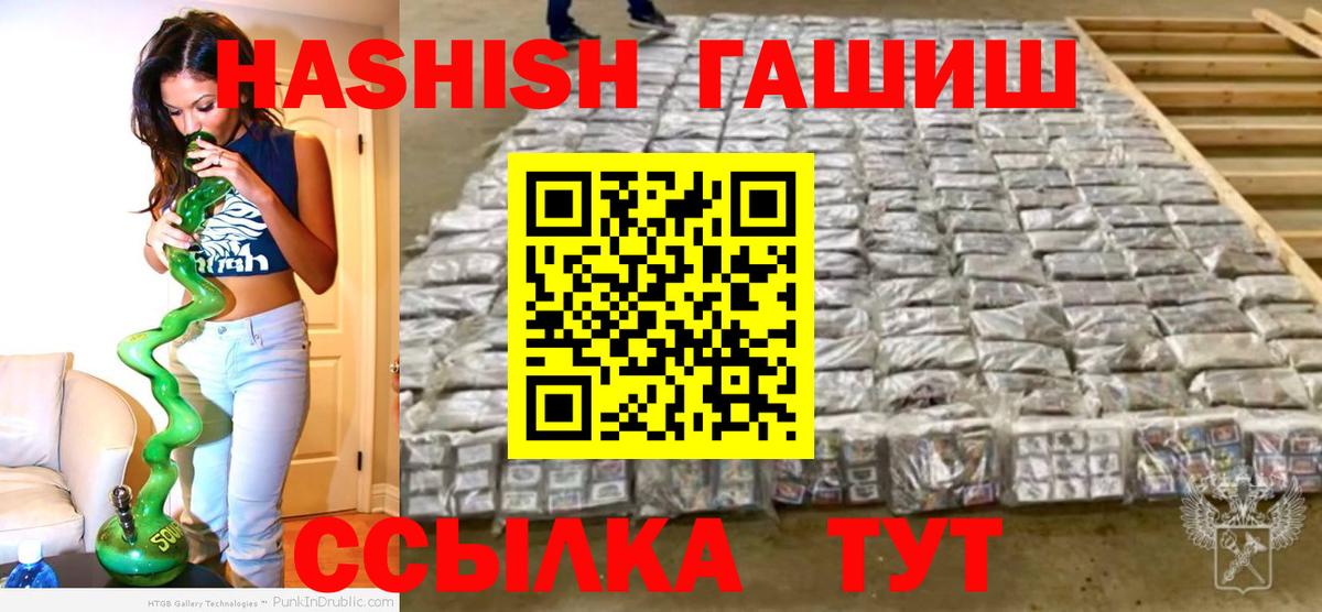 Тверь  Гашиш индика сатива  Вход с VPN  ГАШИШ  Гашиш hashish 