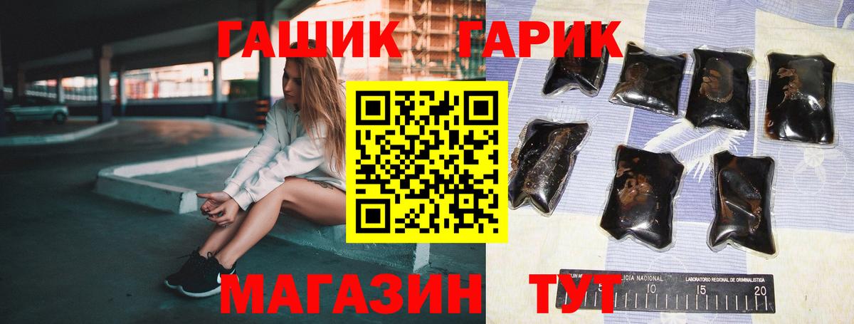 ГАШ гашик Тверь