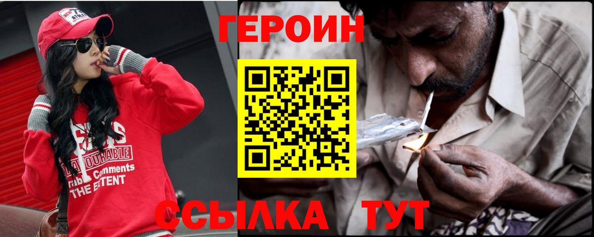 Тверь  Героин  Вход с VPN  Героин VHQ 