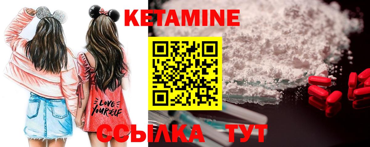 КЕТАМИН ketamine  Вход с VPN  Тверь 