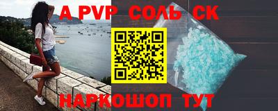 кристаллы Донской