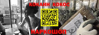 кокаин Донецк