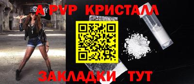 кристаллы Донской