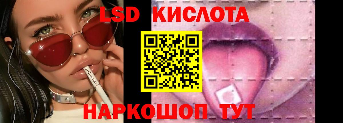 LSD-25 экстази кислота  ЛСД экстази ecstasy  Тверь  OMG tor  Вход с VPN  LSD-25 экстази 