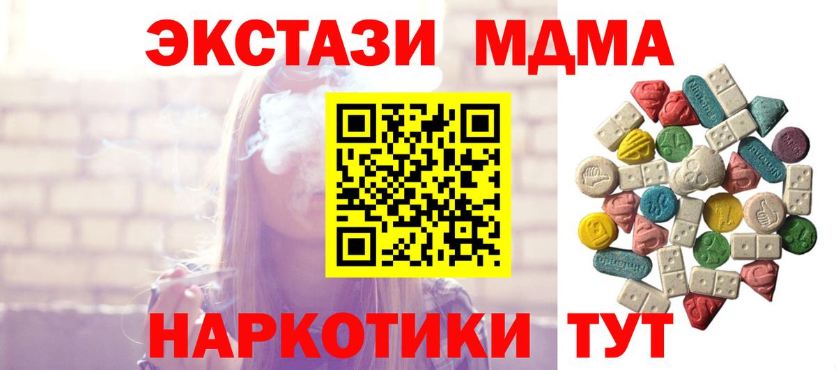 Тверь  MDMA кристаллы  MDMA Molly  Вход с VPN 