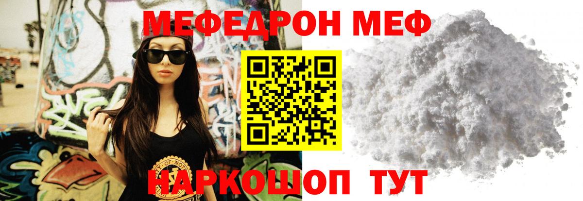 МЕФ  Вход с VPN  Тверь  Меф кристаллы  Меф mephedrone 
