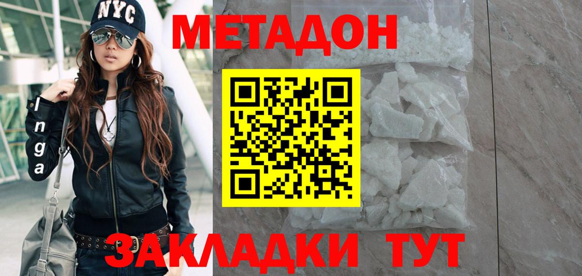 Метадон мёд Тверь
