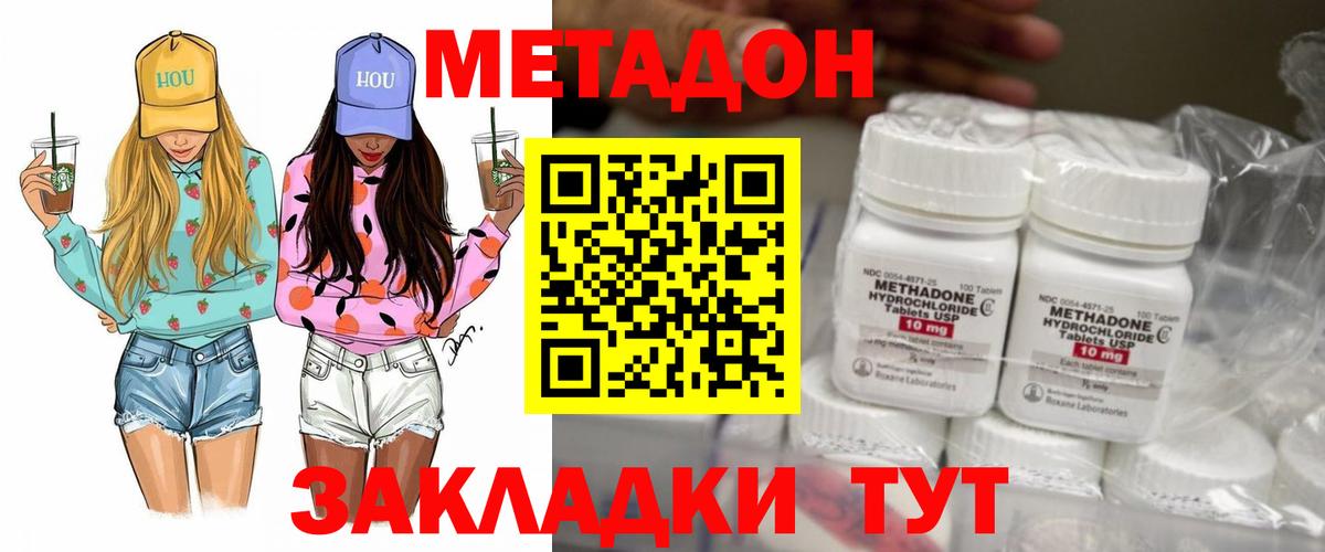 Метадон кристалл  Вход с VPN  Метадон кристалл  Тверь 
