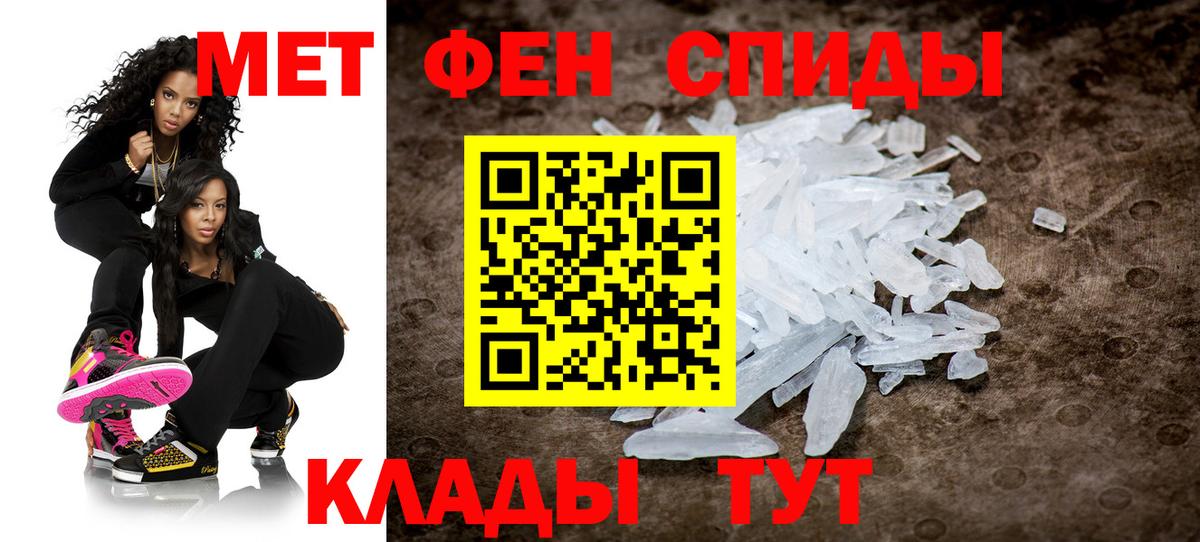 МЕТАМФЕТАМИН пудра  Вход с VPN  Тверь 
