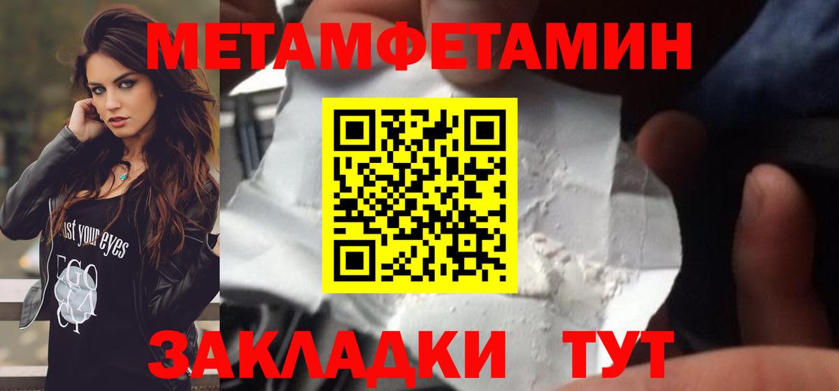 Метамфетамин пудра Тверь