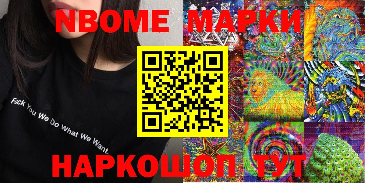 Наркотические марки  Марки 25I-NBOMe 1,5мг  Вход с VPN  Тверь 