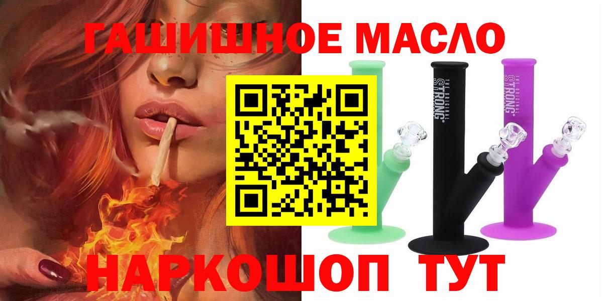 ТГК вейп с тгк  наркошоп  Тверь  Вход с VPN  Дистиллят ТГК вейп с тгк 
