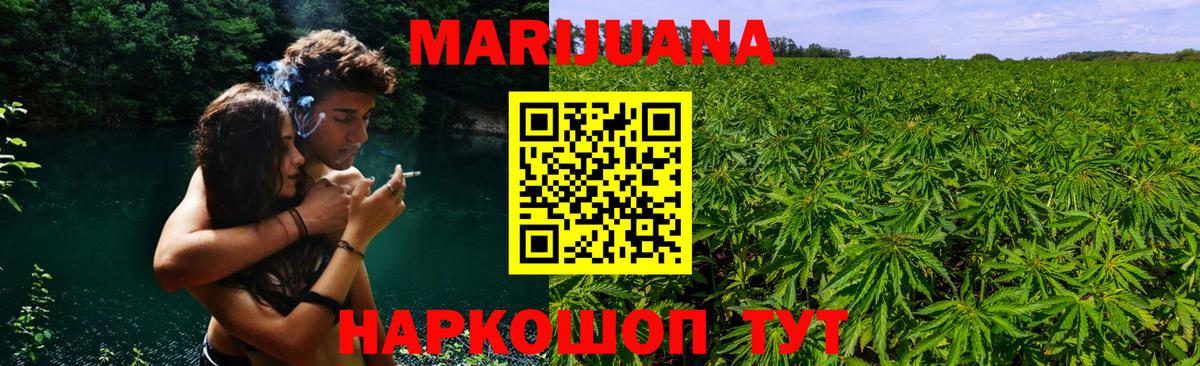 Бошки Шишки AK-47  Марихуана конопля  Марихуана SATIVA & INDICA  Тверь  Вход с VPN 